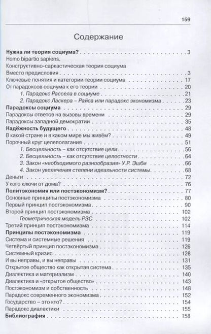 Фотография книги "Станислав Пчелинцев: От парадоксов к теории"