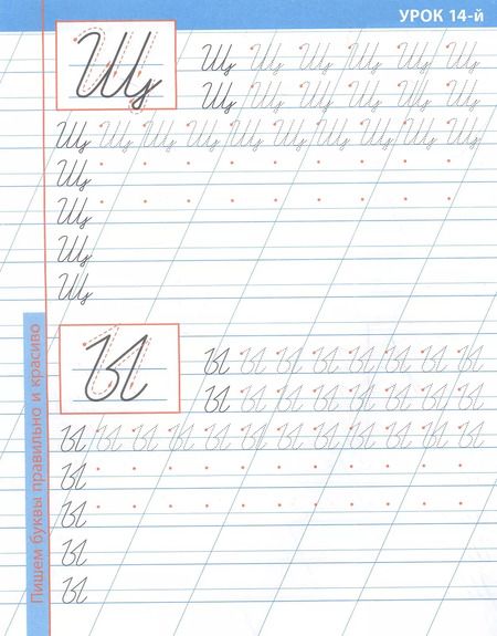 Фотография книги "Станислав Петренко: 16 уроков неразрывного написания прописных букв"