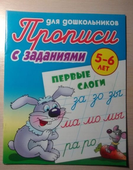 Фотография книги "Станислав Петренко: Первые слоги"