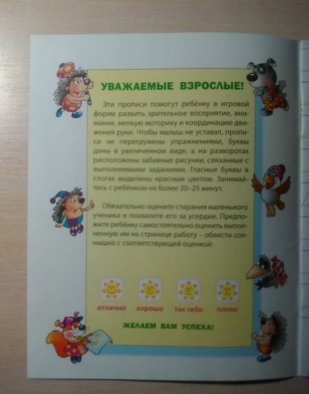 Фотография книги "Станислав Петренко: Первые слоги"