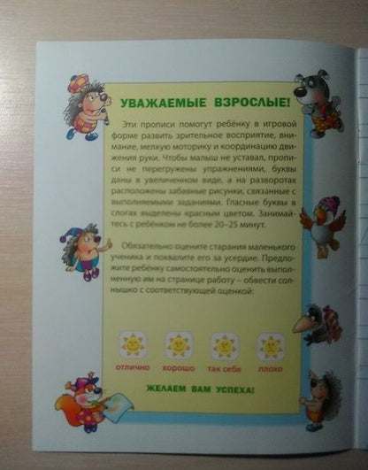 Фотография книги "Станислав Петренко: Первые слоги"