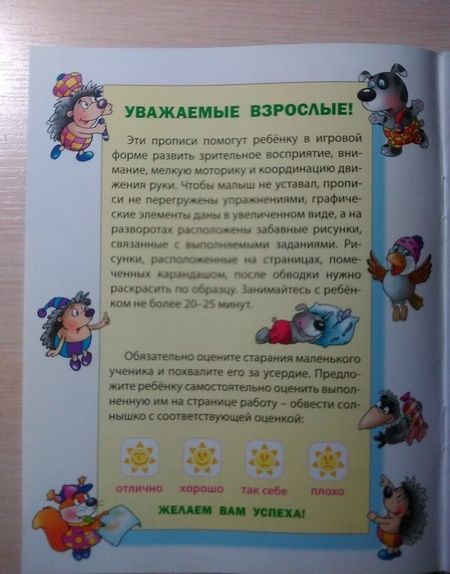 Фотография книги "Станислав Петренко: Пишем и рисуем по точкам"