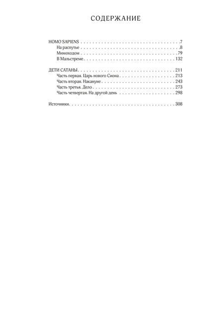 Фотография книги "Станислав Пшибышевский: Станислав Пшибышевский. Собрание сочинений в шести томах (комплект из 6-ти книг)"