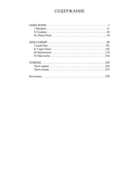 Фотография книги "Станислав Пшибышевский: Станислав Пшибышевский. Собрание сочинений в шести томах (комплект из 6-ти книг)"