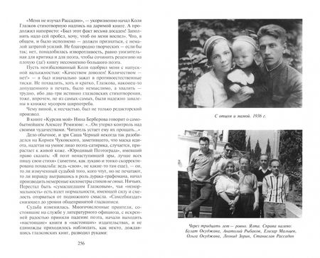 Фотография книги "Станислав Рассадин: Книга прощаний. Воспоминания о друзьях и не только о них"