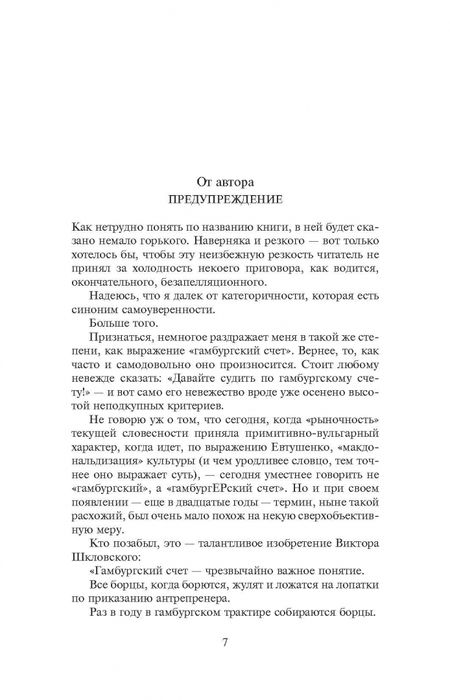 Фотография книги "Станислав Рассадин: Самоубийцы. Повесть о том, как мы жили и что читали"