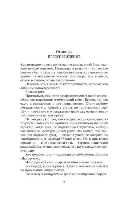 Фотография книги "Станислав Рассадин: Самоубийцы. Повесть о том, как мы жили и что читали"