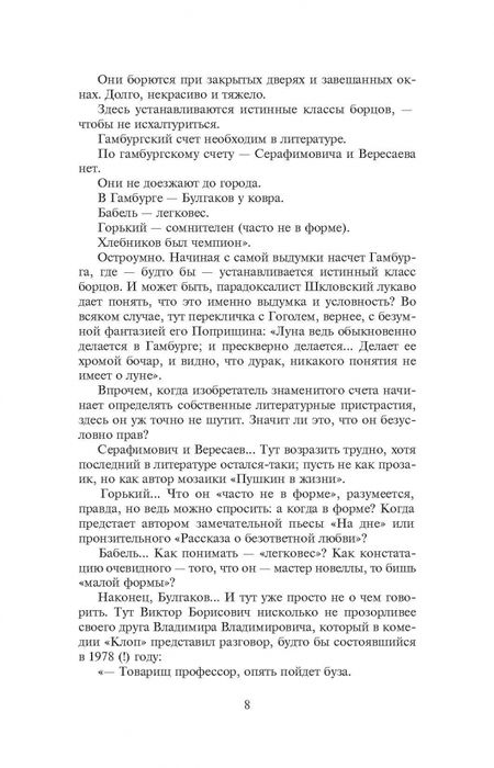 Фотография книги "Станислав Рассадин: Самоубийцы. Повесть о том, как мы жили и что читали"