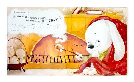 Фотография книги "Станислав Секретов: Зайчонок, выходи!"