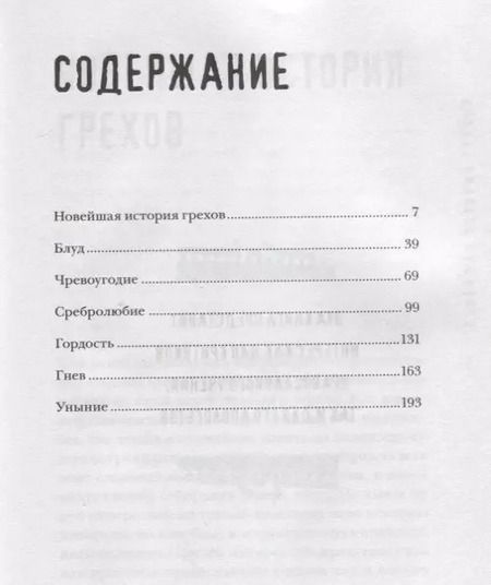 Фотография книги "Станислав Сенькин: Картонное Небо. Исповедь церковного бунтаря"