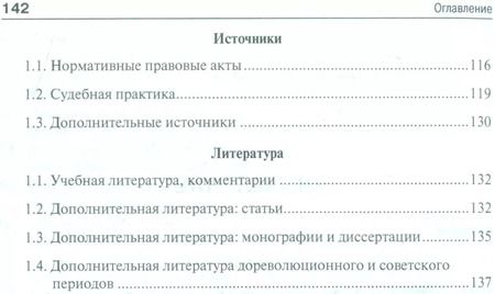 Фотография книги "Станислав Смирнов: Наследственное право.Учебно-практич.пос."