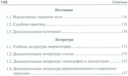 Фотография книги "Станислав Смирнов: Наследственное право.Учебно-практич.пос."