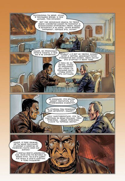 Фотография книги "Станислав Таривердиев: Инквизитор. Выпуск 3"