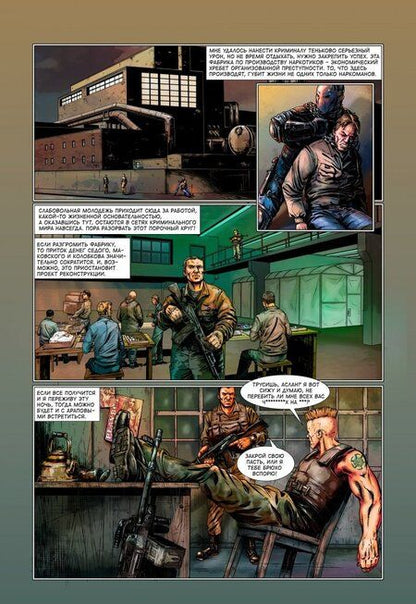 Фотография книги "Станислав Таривердиев: Инквизитор. Выпуск 3"