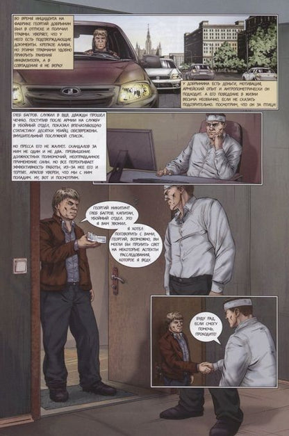 Фотография книги "Станислав Таривердиев: Инквизитор. Выпуск 5"