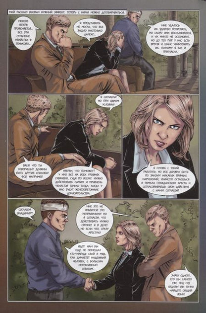 Фотография книги "Станислав Таривердиев: Инквизитор. Выпуск 5"