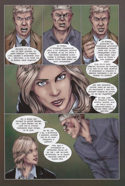 Фотография книги "Станислав Таривердиев: Инквизитор. Выпуск 5"