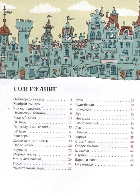 Фотография книги "Станислав Востоков: Сэры и драконы"