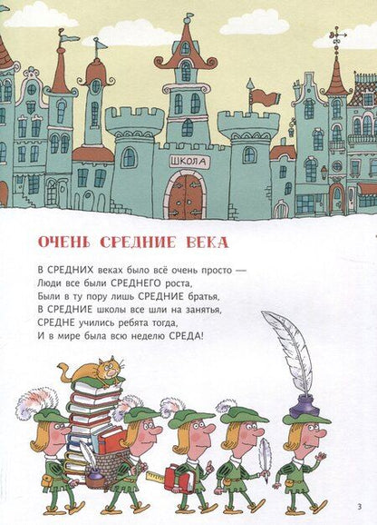 Фотография книги "Станислав Востоков: Сэры и драконы"