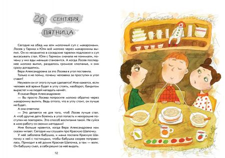 Фотография книги "Станислав Востоков: Ветер делают деревья"