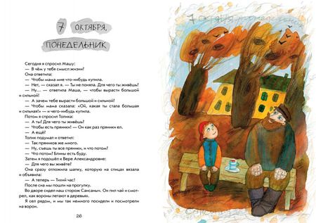 Фотография книги "Станислав Востоков: Ветер делают деревья"