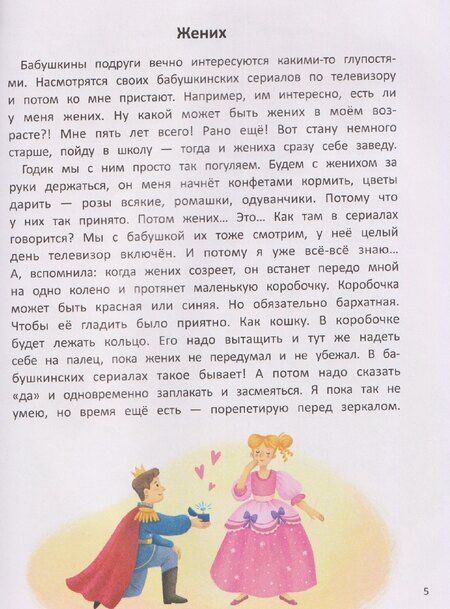 Фотография книги "Станислав Вячеславович: Моя чудная бабушка"