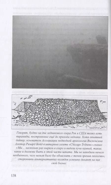 Фотография книги "Станислав Ермаков: Удивительные артефакты и современные мифы"