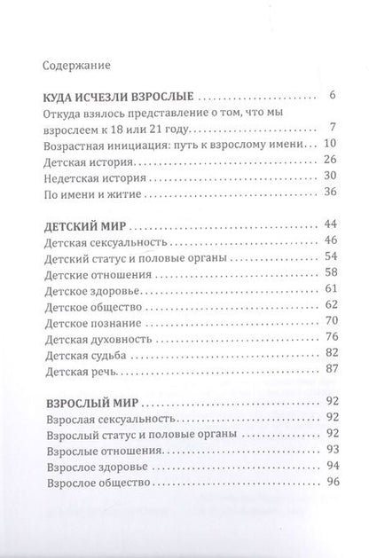 Фотография книги "Станислав Жаров: Имянаречение. Детский и взрослый статус"