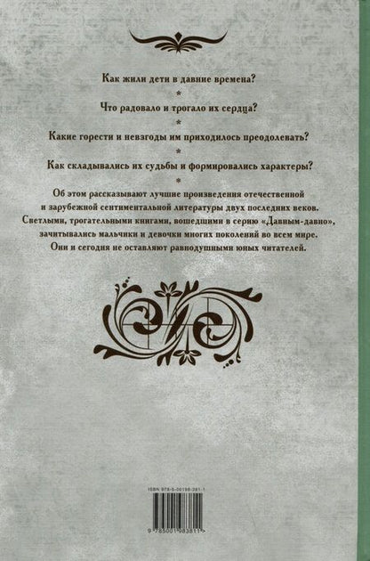 Фотография книги "Станюкович: Антошка. История одной жизни"