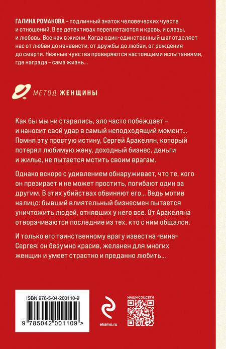 Фотография книги "Старая тайна, новый негодяй"