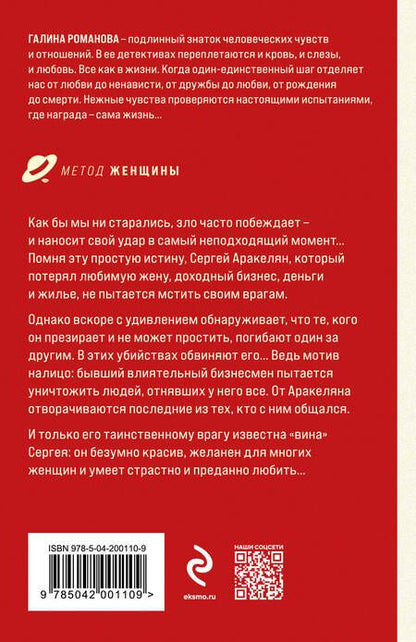 Фотография книги "Старая тайна, новый негодяй"