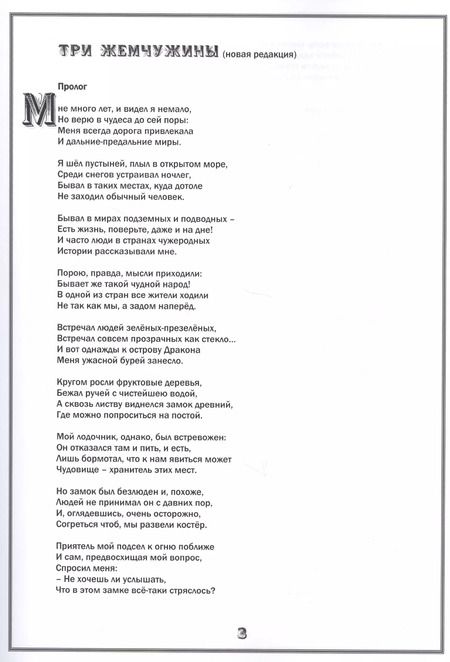 Фотография книги "Старая тетрадь "Сказки дедушки Карея""