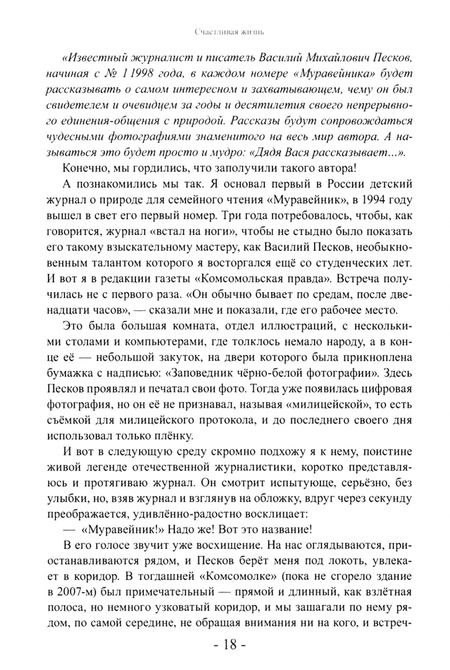 Фотография книги "Старченко: Счастливая жизнь"
