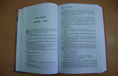 Фотография книги "Старджон: Брак с Медузой"