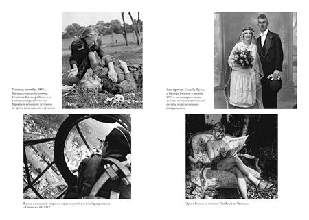 Фотография книги "Старгардт: Мобилизованная нация. Германия 1939-1945"