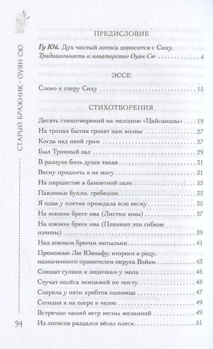 Фотография книги "Старый бражник"