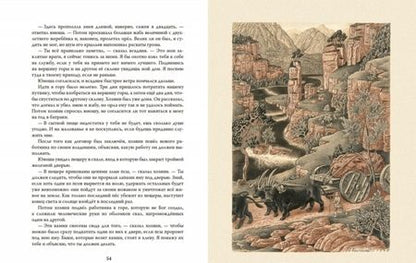 Фотография книги "Старинные эстонские народные сказки"