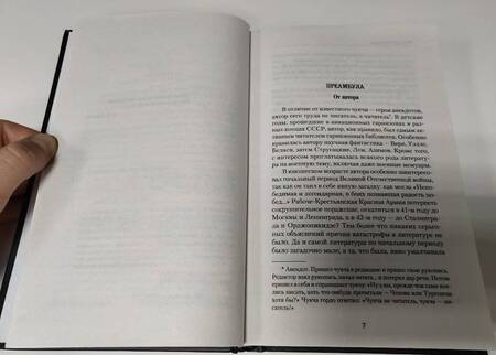 Фотография книги "Старицын: Если завтра война"