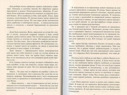 Фотография книги "Старицкий: Горец 4. Гром победы"