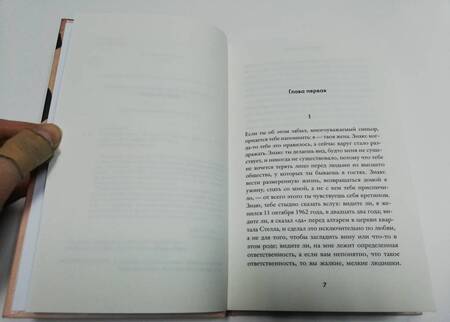 Фотография книги "Старноне: Фамильный узел"