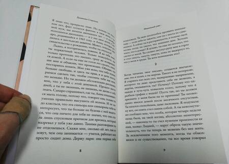 Фотография книги "Старноне: Фамильный узел"