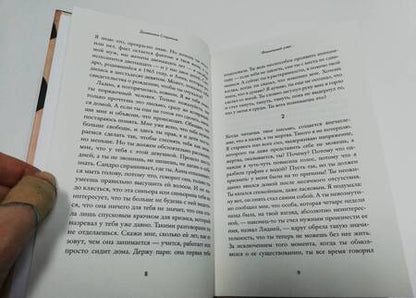 Фотография книги "Старноне: Фамильный узел"