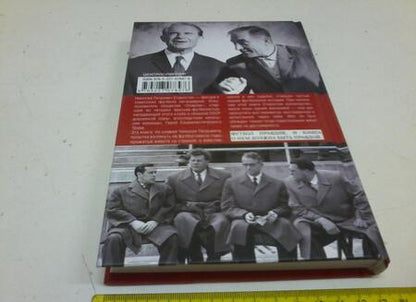 Фотография книги "Старостин, Вайнштейн: Старостин. Футбол сквозь годы"