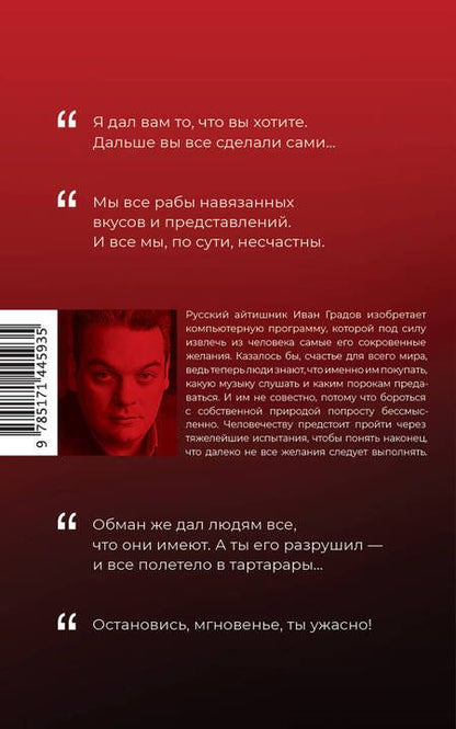 Фотография книги "Староверов: То, что вы хотели"