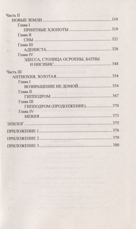 Фотография книги "Старшинов: Завещание императора"