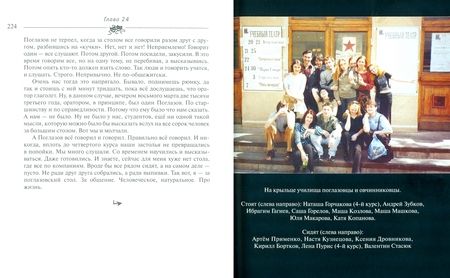 Фотография книги "Стасюк: ЩУКА. Записки будущего актера"