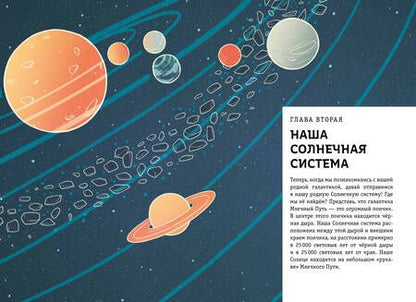 Фотография книги "Статум: Солнечная система. Все, что вращается вокруг Солнца"