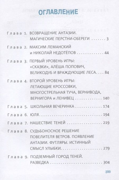 Фотография книги "Стази: Тайна старой пещеры. Вторжение теней. Книга 3. Часть I"