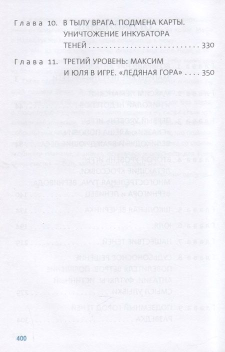 Фотография книги "Стази: Тайна старой пещеры. Вторжение теней. Книга 3. Часть I"