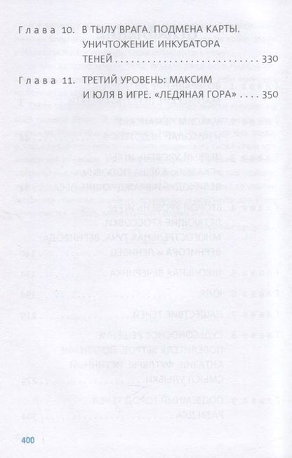 Фотография книги "Стази: Тайна старой пещеры. Вторжение теней. Книга 3. Часть I"